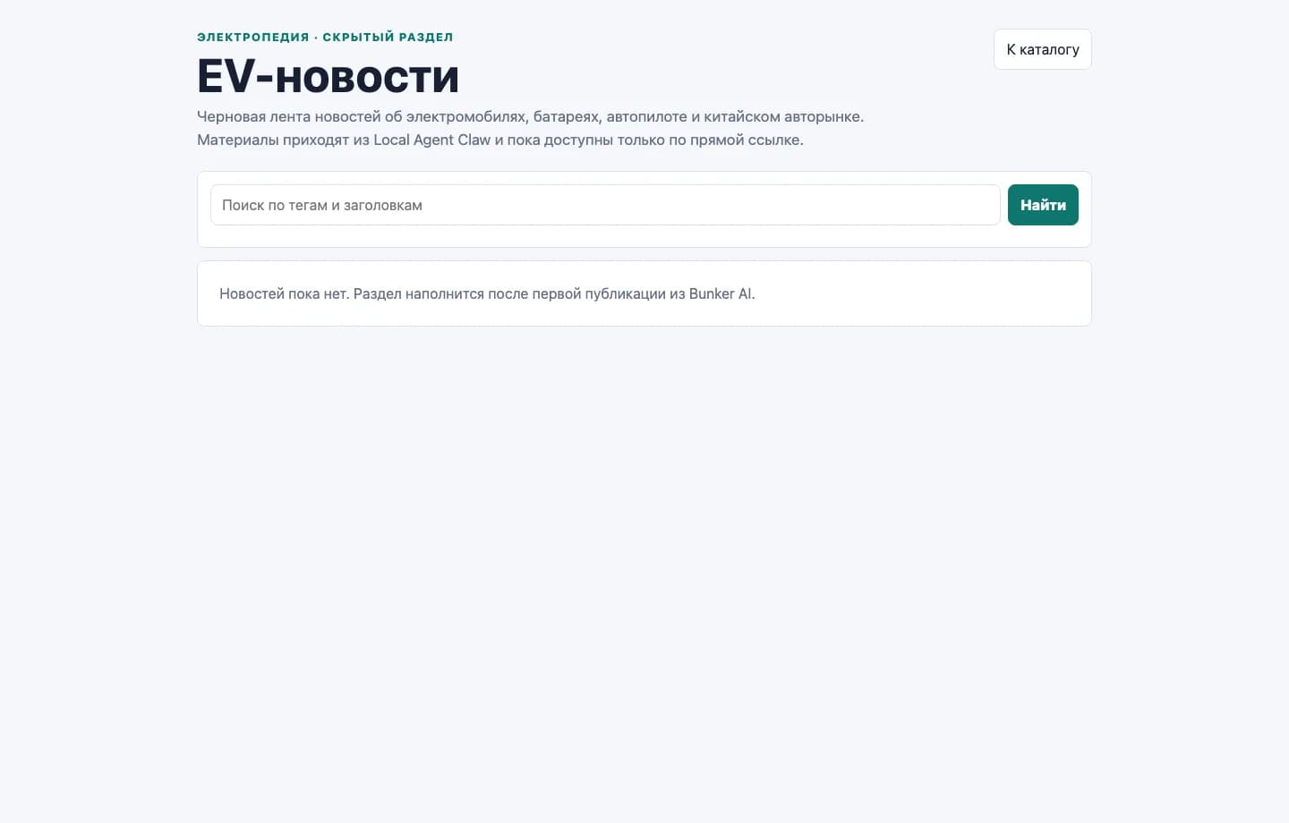 EV News: автоматическая лента новостей об электромобилях: изображение 2