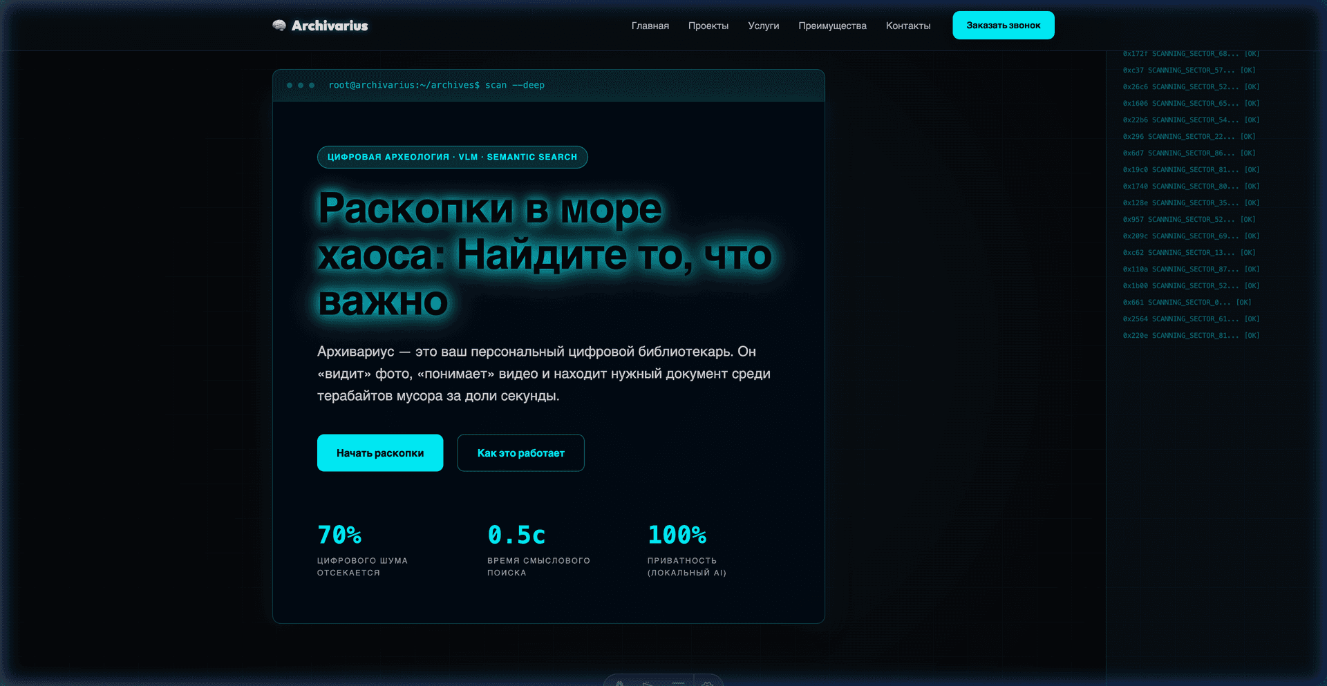 Архивариус: интеллектуальный файловый библиотекарь: изображение 2