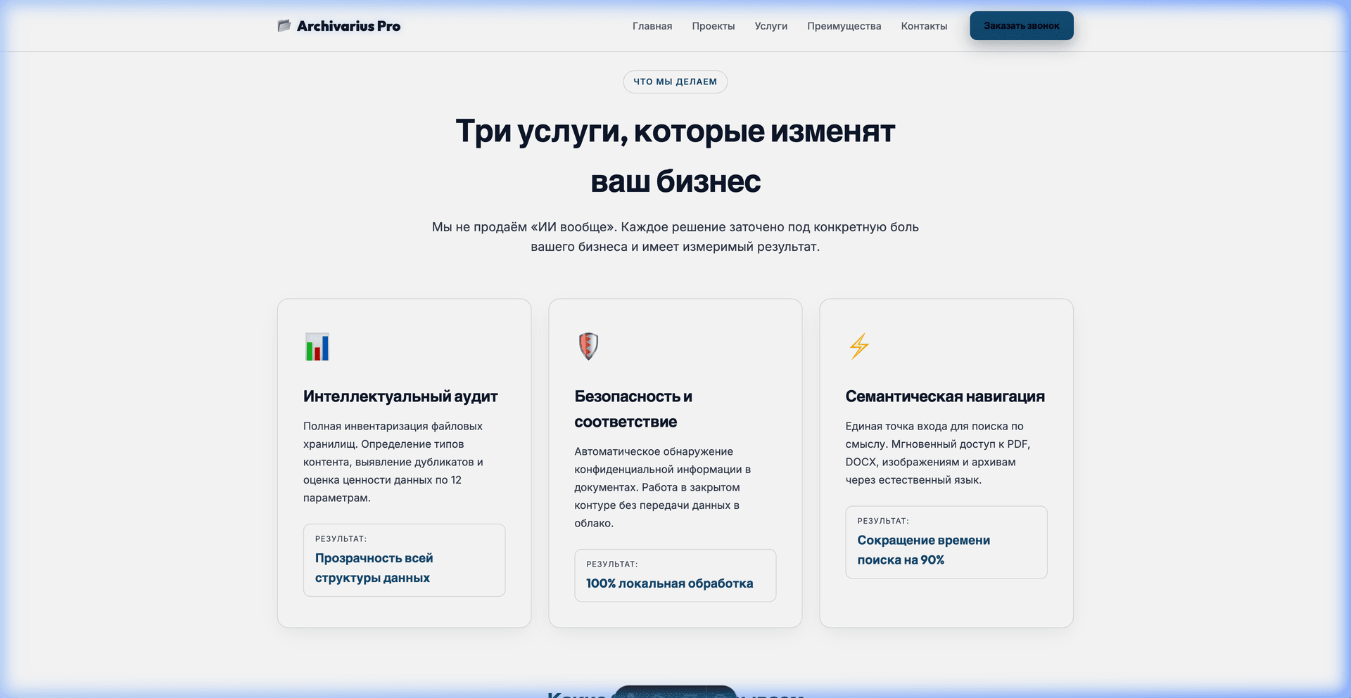 Архивариус: интеллектуальный файловый библиотекарь: изображение 5