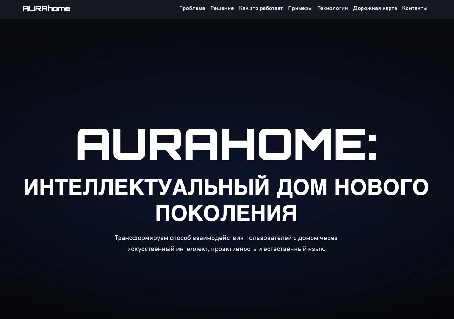 AURA.Home