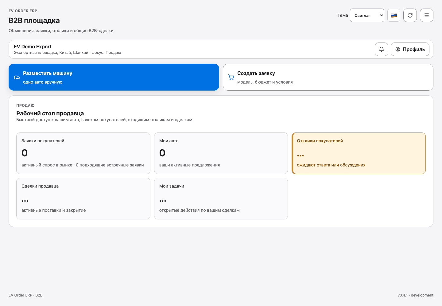 Automotive B2B Platform: площадка для импортных сделок: изображение 3