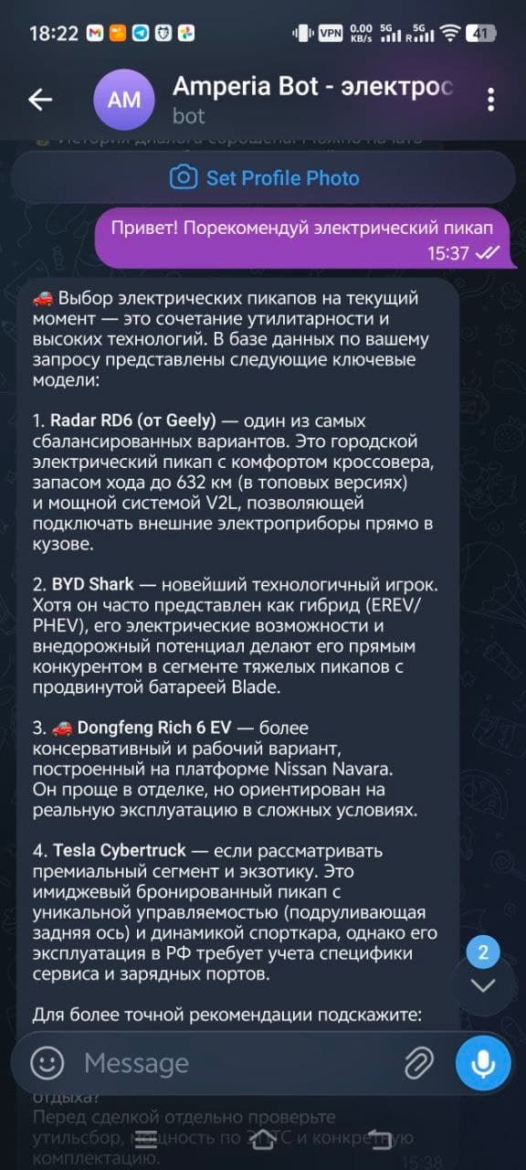 Электросоветник: AI-помощник по китайским электромобилям: изображение 4