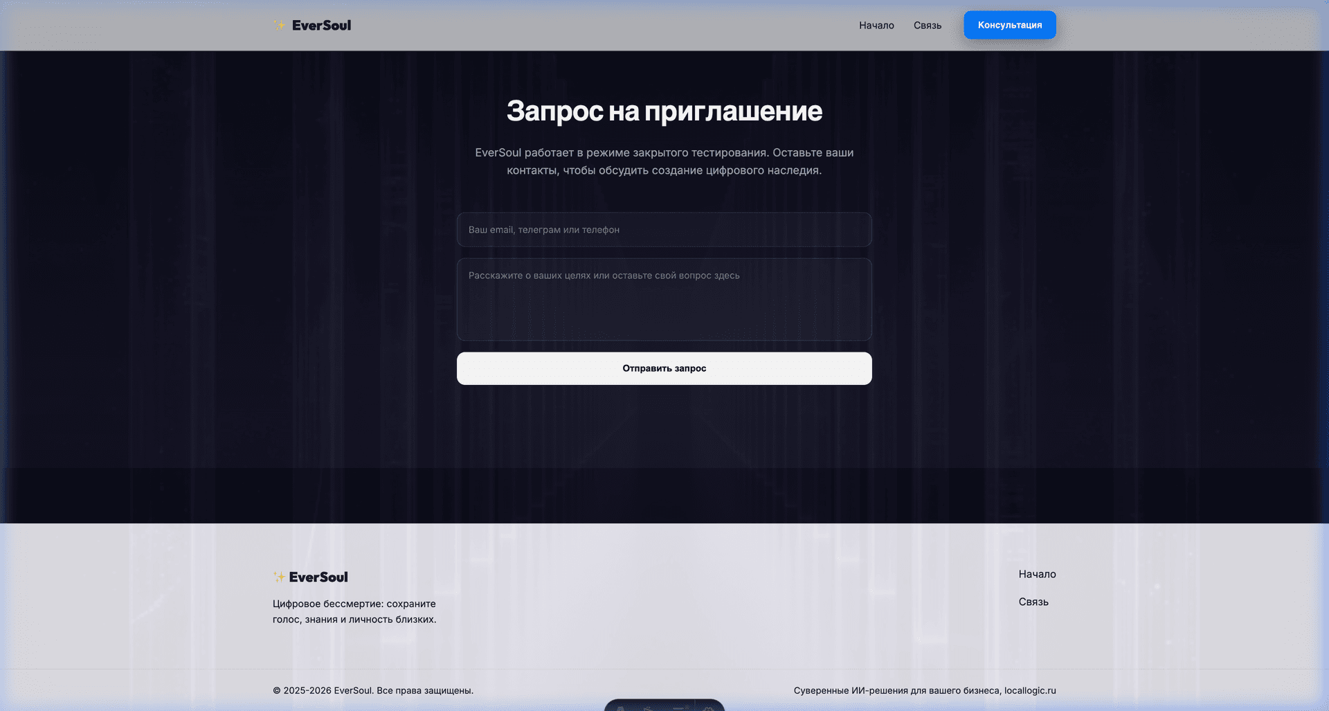 EverSoul: нейронаследие и цифровое бессмертие: изображение 2