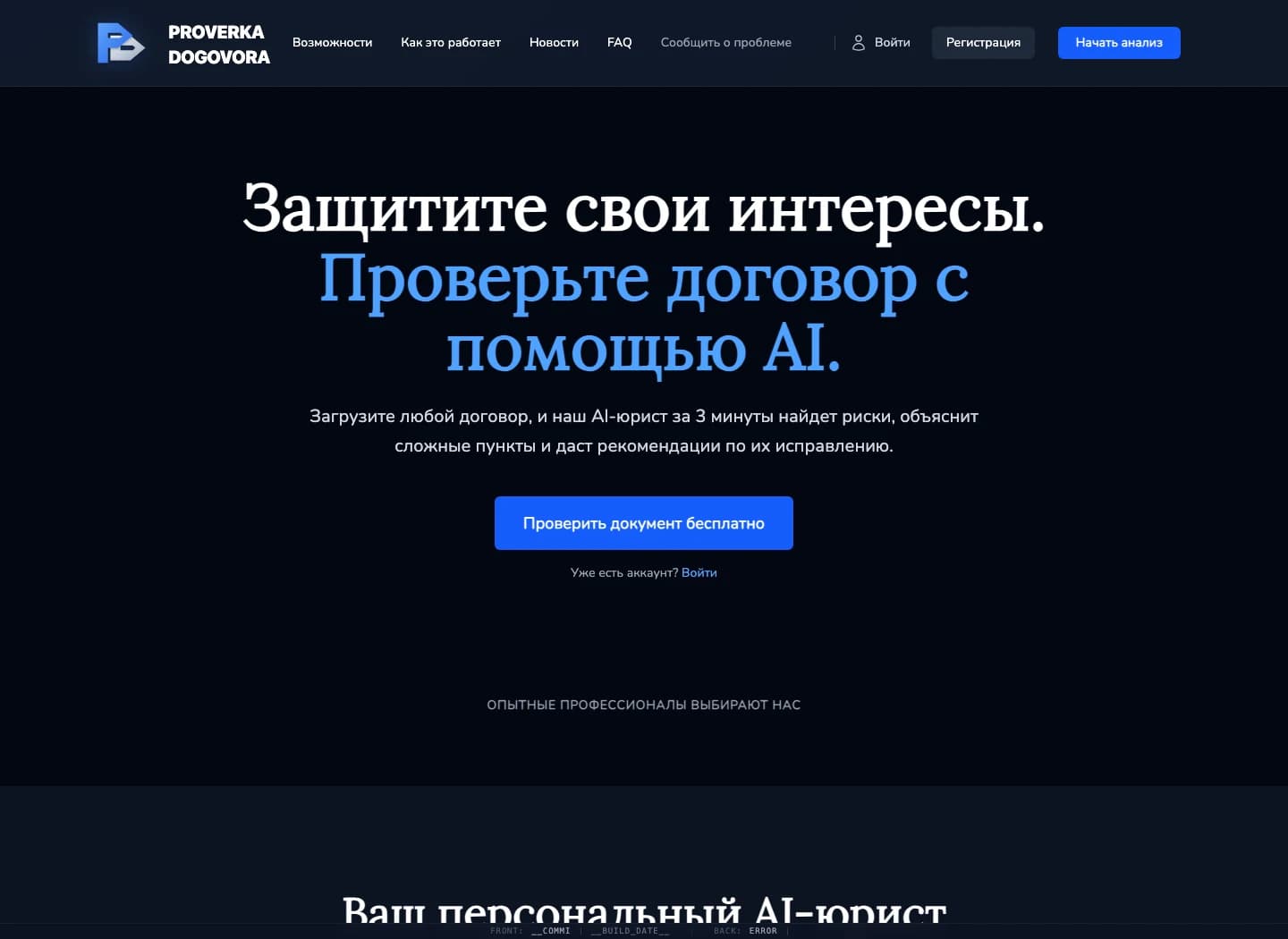 AI Lawyer