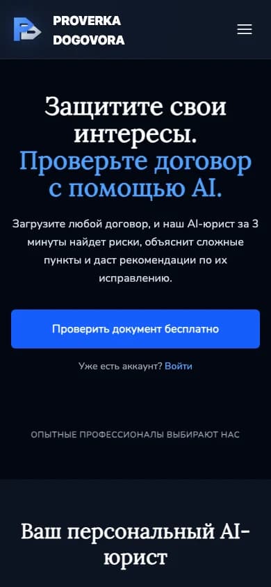 AI Lawyer: изображение 2