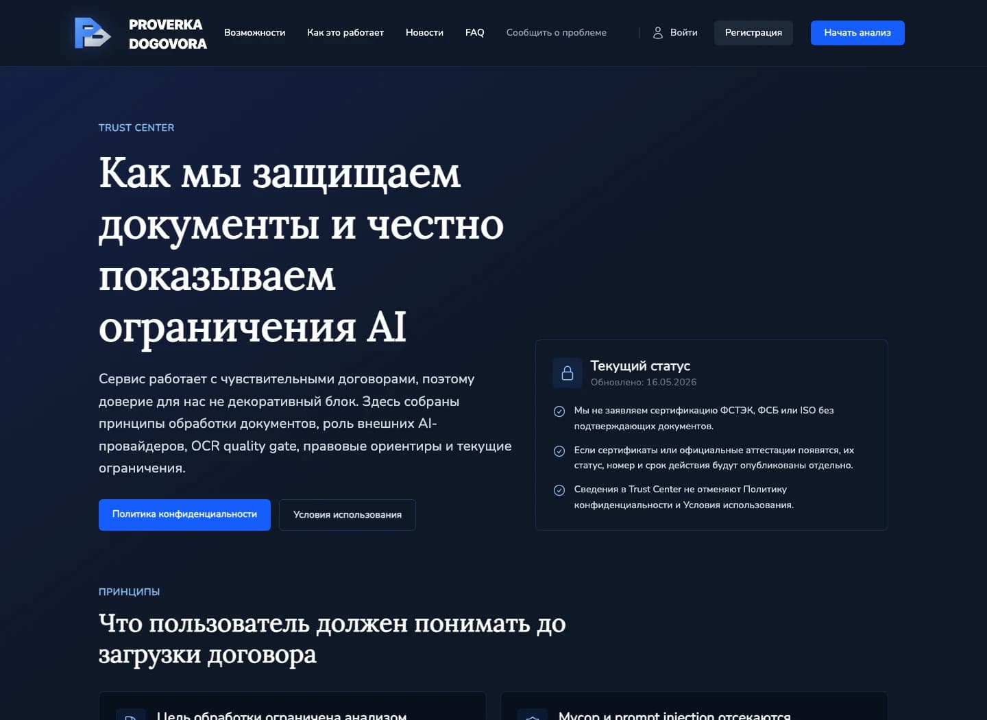 AI Lawyer: изображение 3