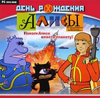День рождения Алисы: изображение 4