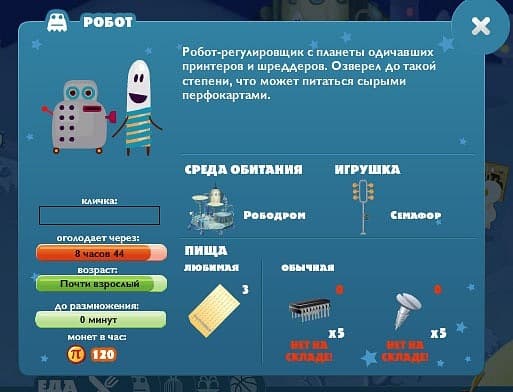 CosmoZoo: симулятор космического зоопарка: изображение 12