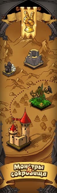 Monsters and Treasures: изображение 4