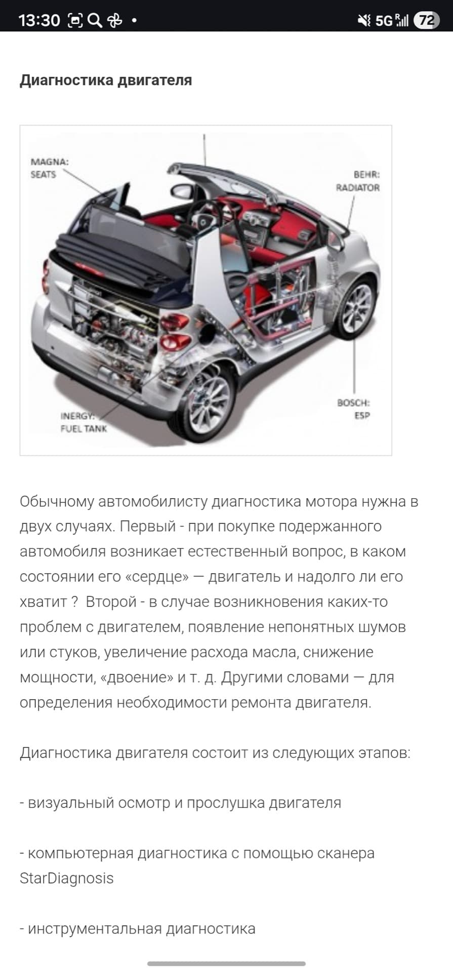 RemontSmartov.ru: изображение 5