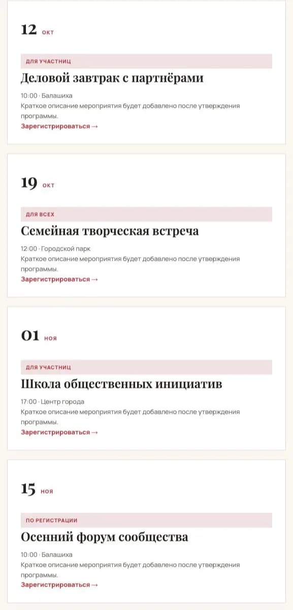Союз женщин России: цифровой портал Балашихинского отделения: изображение 3