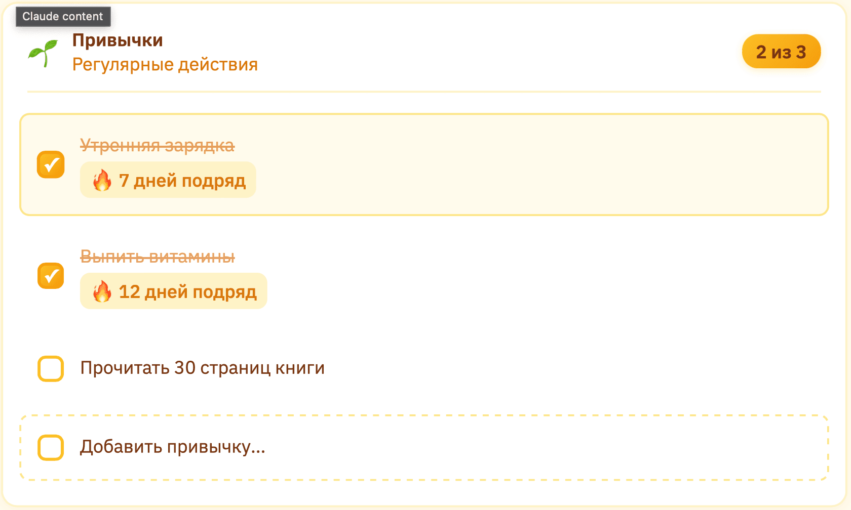 NextThingDone: эссенциалистская продуктивность: изображение 3