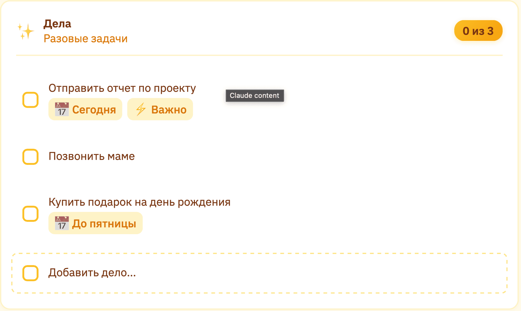 NextThingDone: эссенциалистская продуктивность: изображение 4
