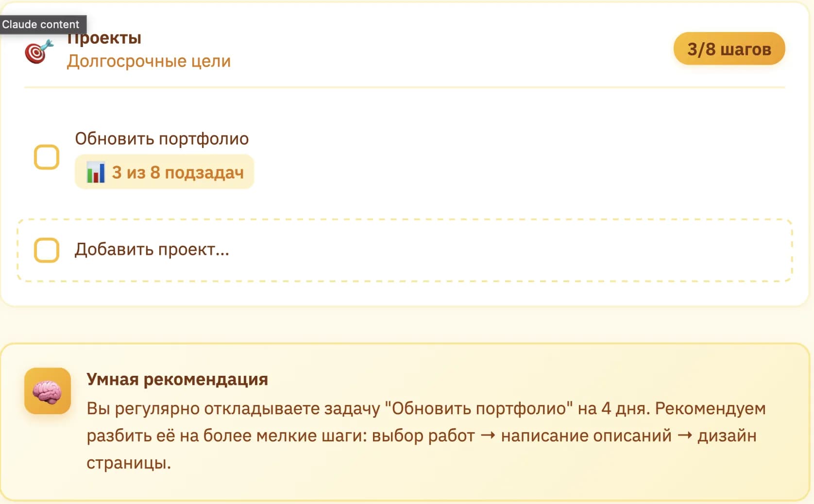 NextThingDone: эссенциалистская продуктивность: изображение 5